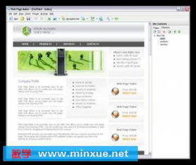 网页设计工具 v3.21 开启高效网页制作新篇章