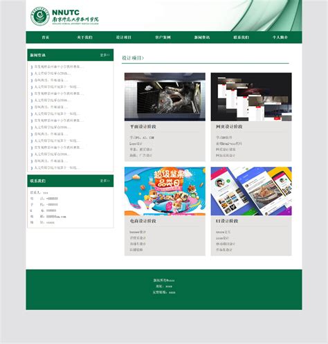 网页设计与制作课程详解 从模板到成品，构建你的数字空间