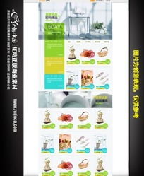 打造高效视觉体验 红动网日用品网页设计素材与制作指南