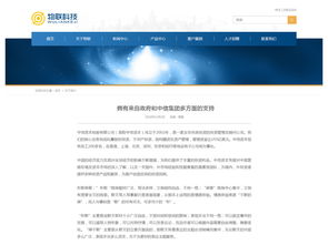 蓝色物联行业企业网站设计——专业PSD素材与高转化网页模板解析
